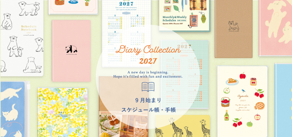 2027年度9月始まりスケジュール帳・手帳