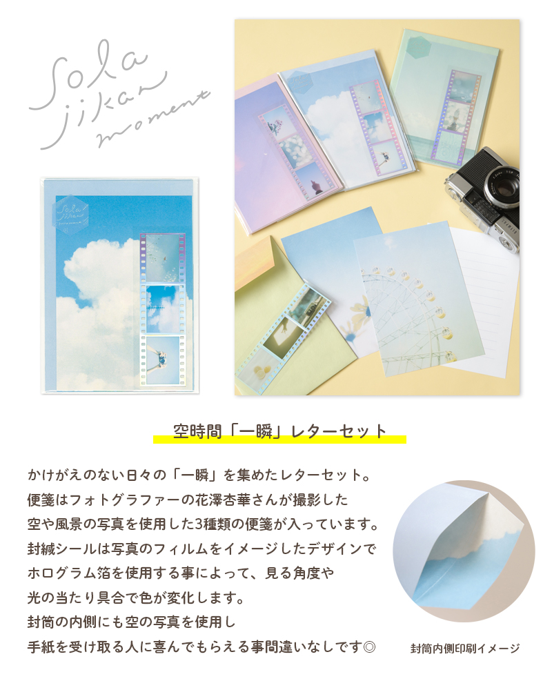 刺しゅうを楽しむシリーズ_レターセット