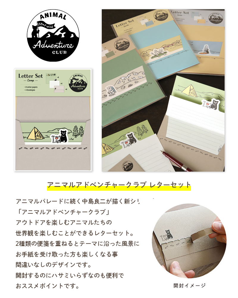 AAC_レターセット