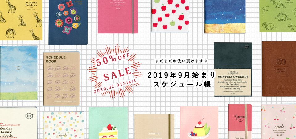 2020年版スケジュール帳 ダイアリー 手帳 9月始まり リュリュの