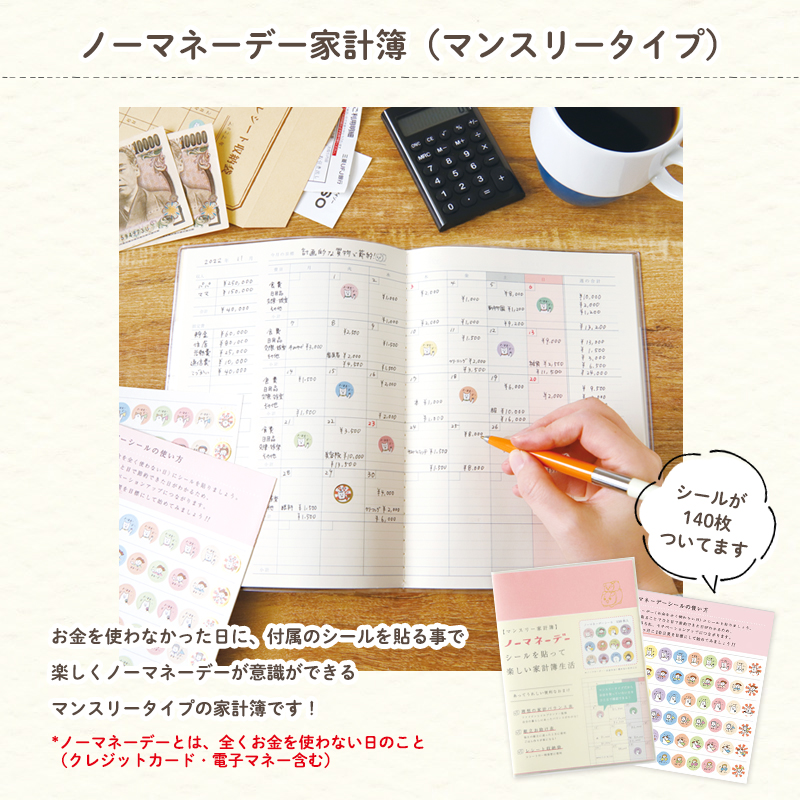 2025年6月日記・家計簿特集