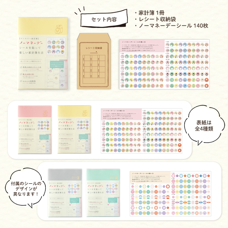 2025年6月日記・家計簿特集