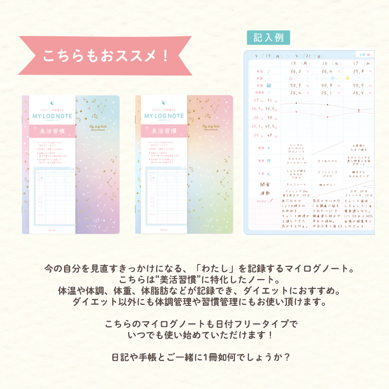 2025年6月日記・家計簿特集