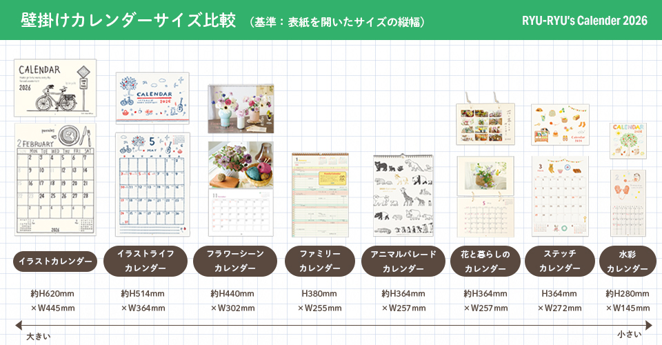 カレン CK-2601：2026年度カレンダー イラスカレンダー〔OZ_S〕