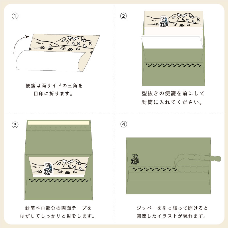 AAC_レターセット