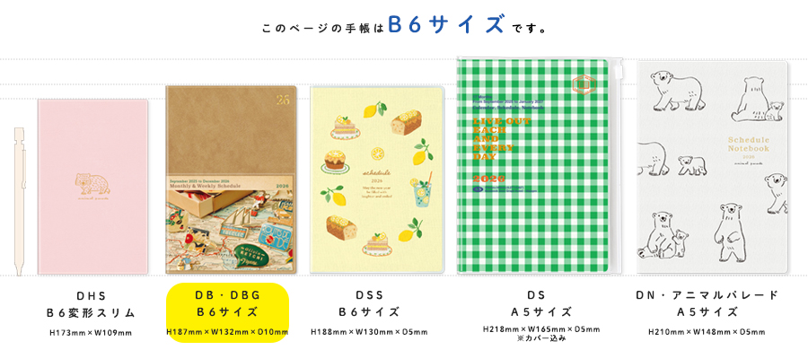 DB_2026年度9月始まり