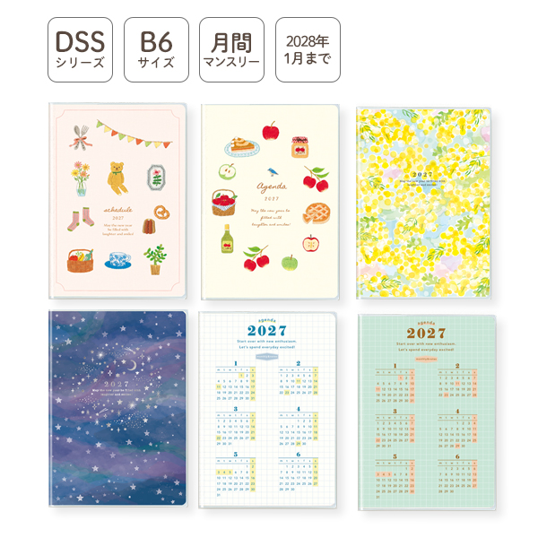 2027年度版手帳_DSSシリーズ
