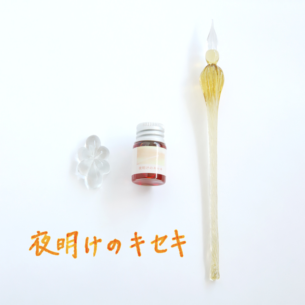 空景色_ガラスペン