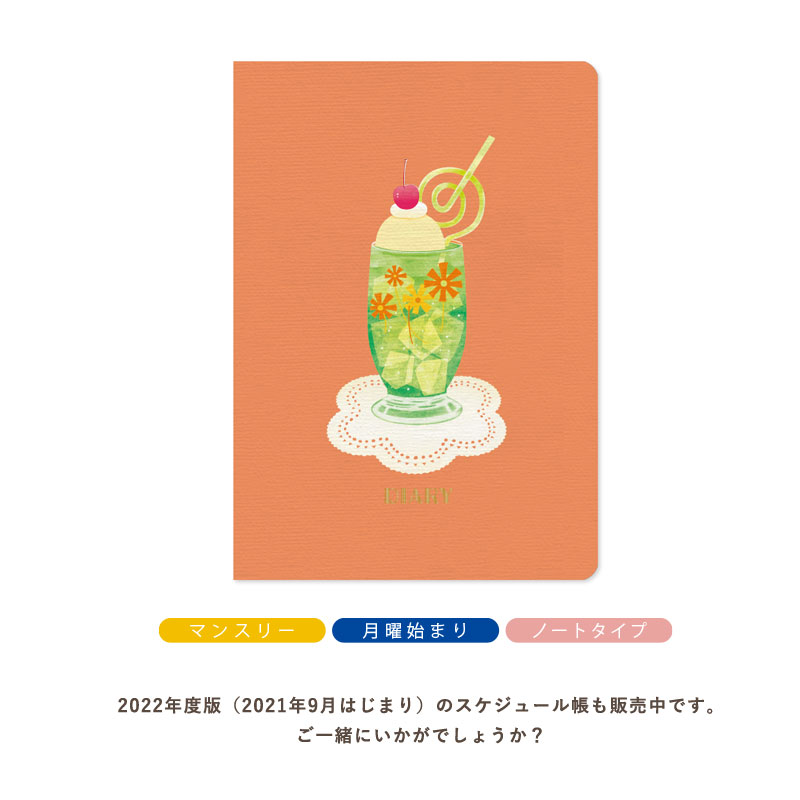 アデリアレトロ