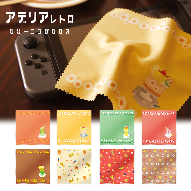 クリーニングクロス