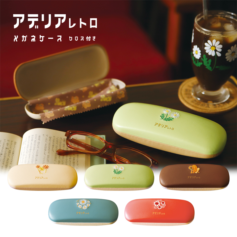 メガネケース