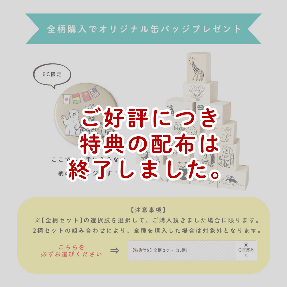 中島良二 アニマル はんこ（M)