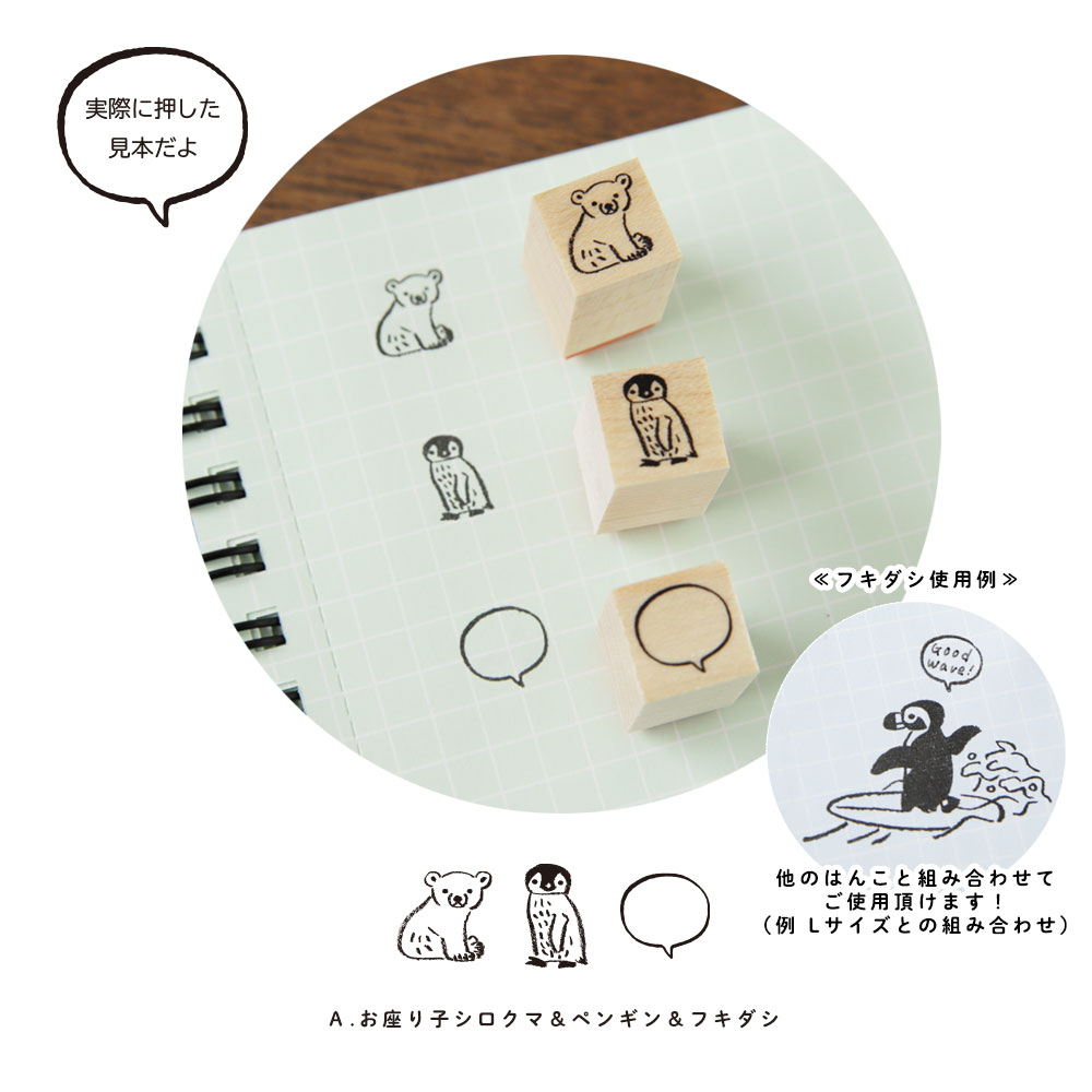 中島良二 アニマル はんこ（S)