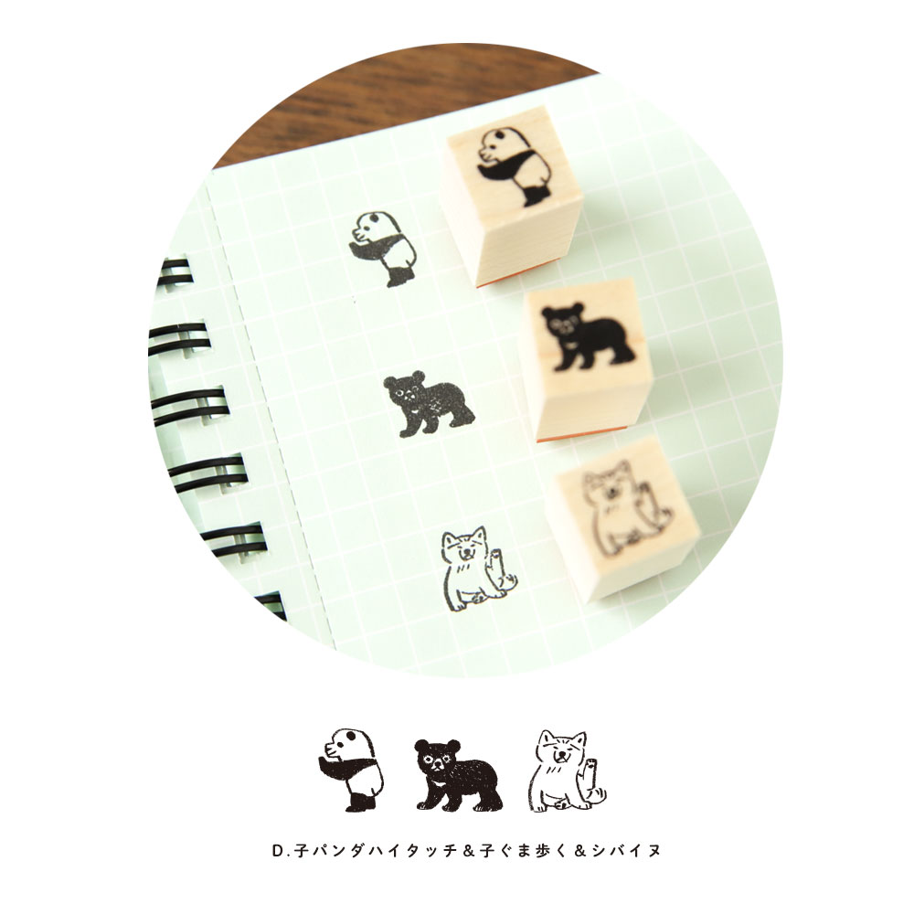 中島良二 アニマル はんこ（S)