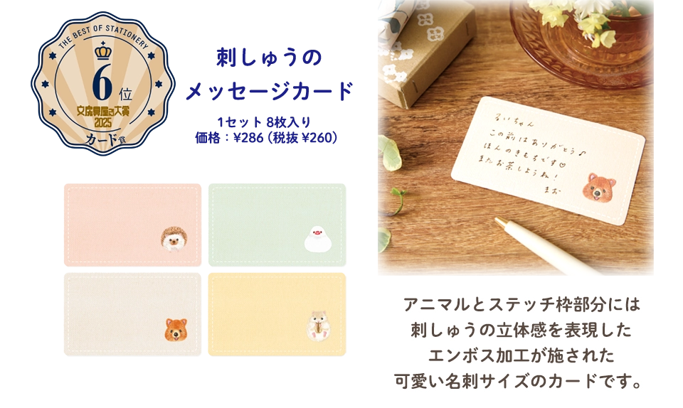 文房具屋さん大賞2025_SMC