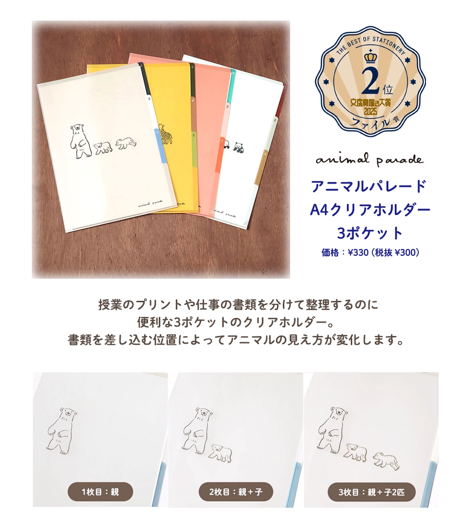 文房具屋さん大賞2025_NCH