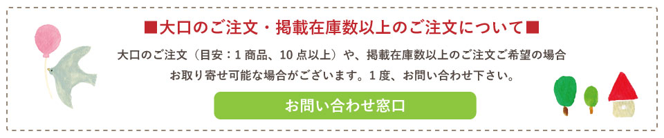 大口注文