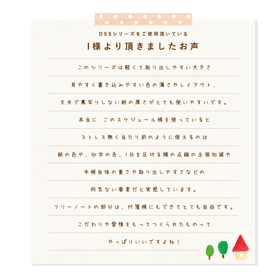DSSシリーズ
