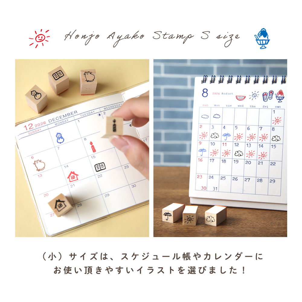 本庄さんはんこ(S)イメージ