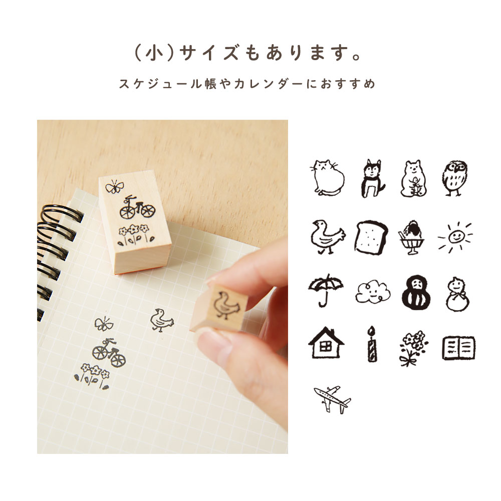 本庄さんはんこ(Ｓ)バリエーション