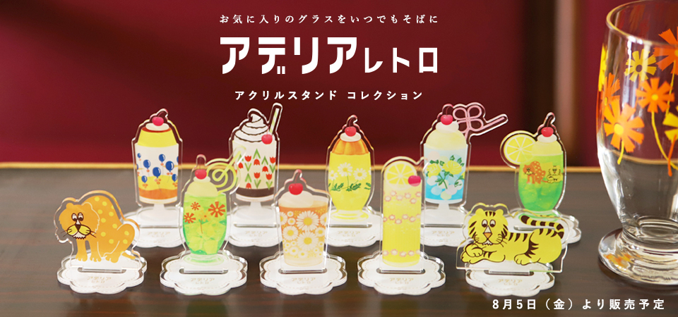 アクリルスタンド