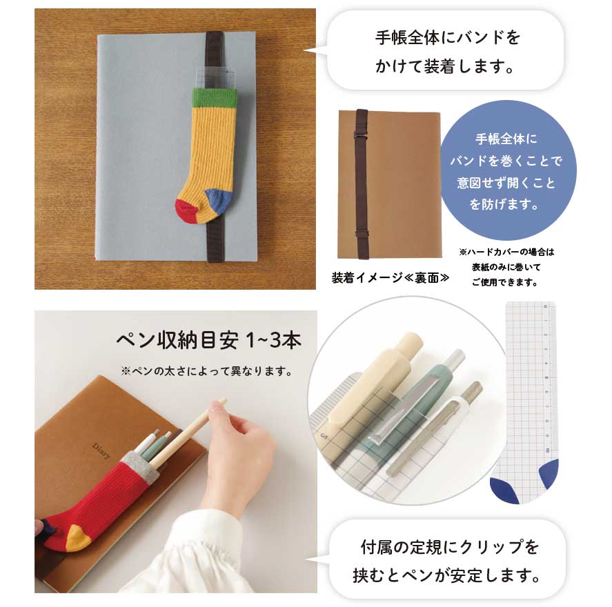 ペンのくつしたの使い方