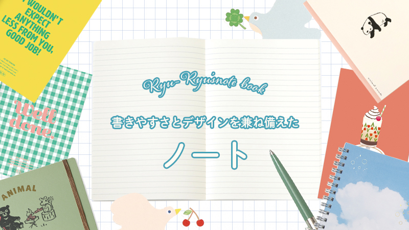 ノート通販ページバナー