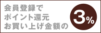 ステーショナリー雑貨メーカーリュリュ通販サイトの会員登録