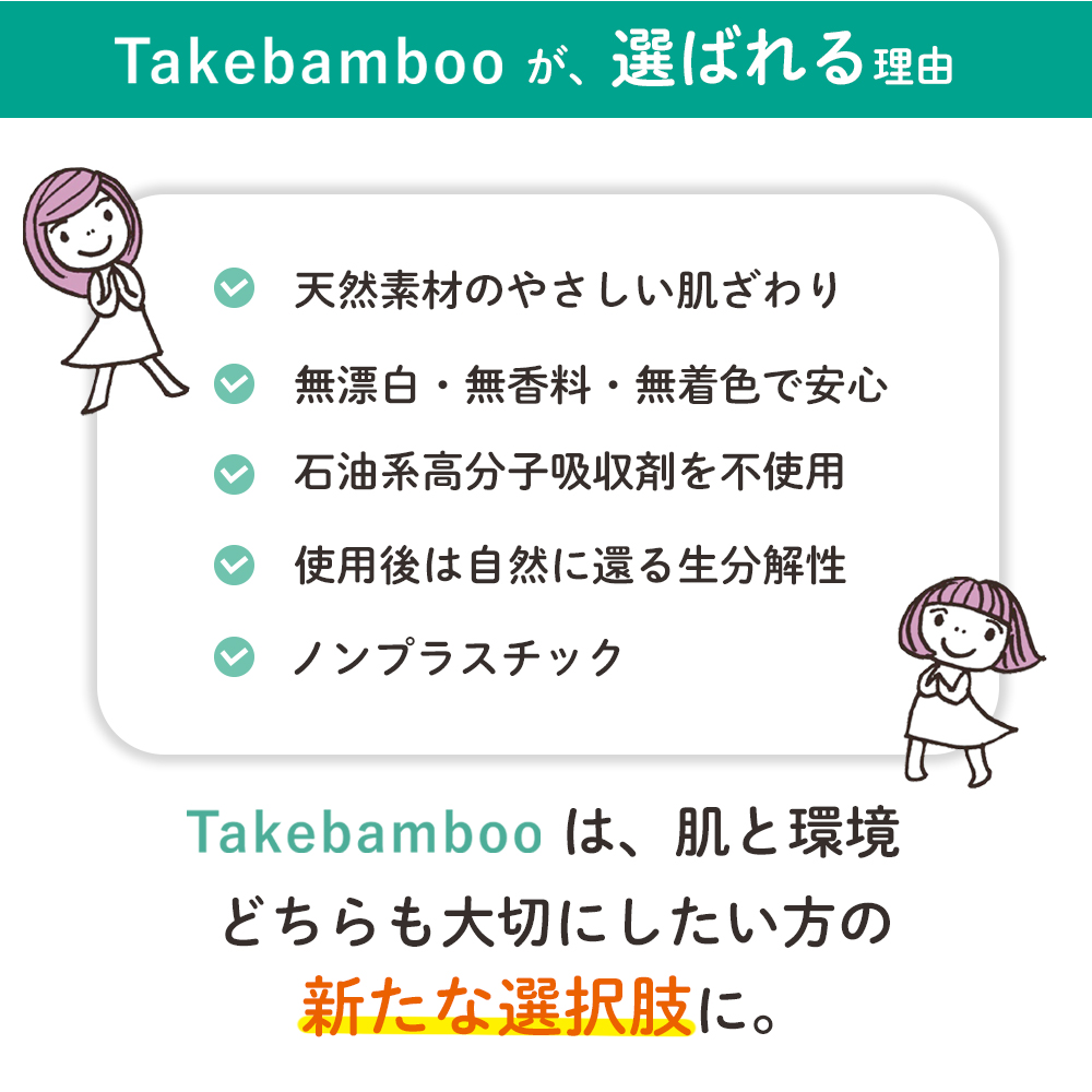 takebamboo_ウマカケバさん