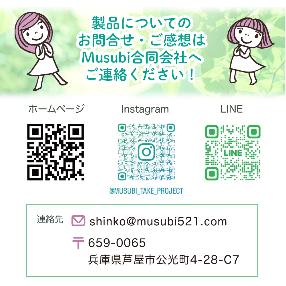 takebamboo_ウマカケバさん